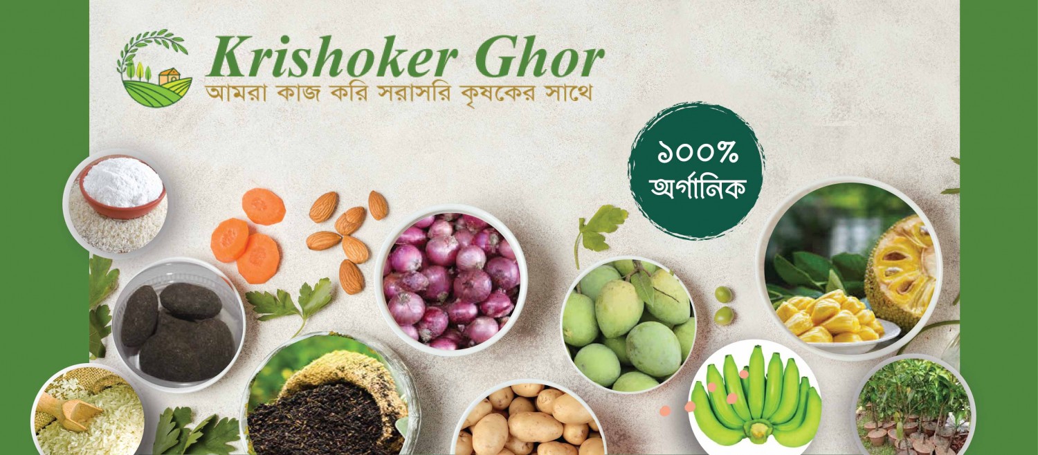 krishokerghor.com promo